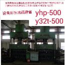 []三台油压机出售